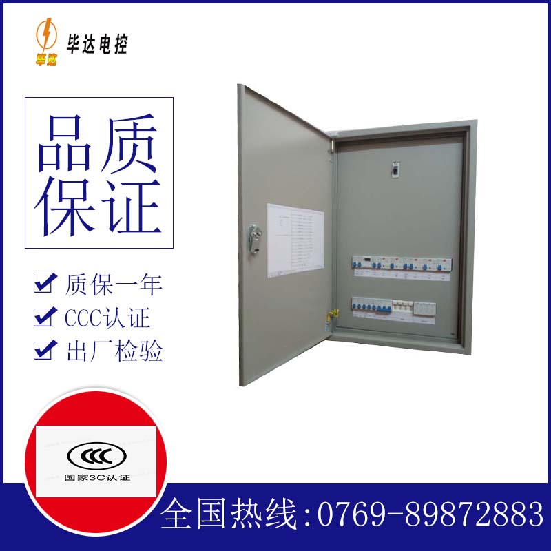 福州照明配电箱