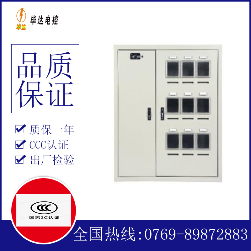 福州电表箱