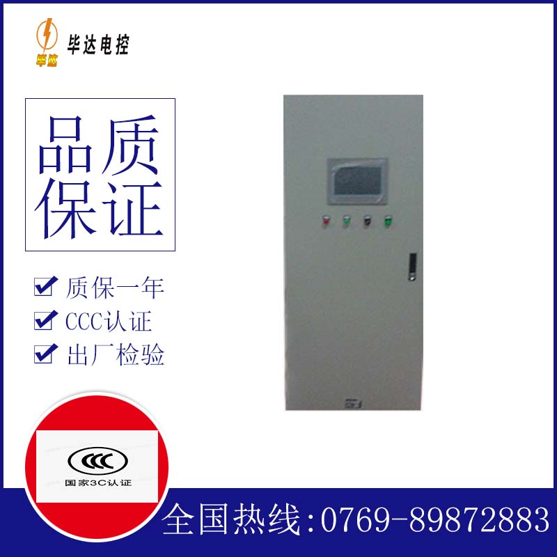 福州变频控制箱